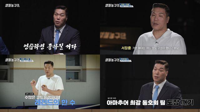 서장훈, 국보급 센터의 감독 변신 …아시아 농구 제패 도전