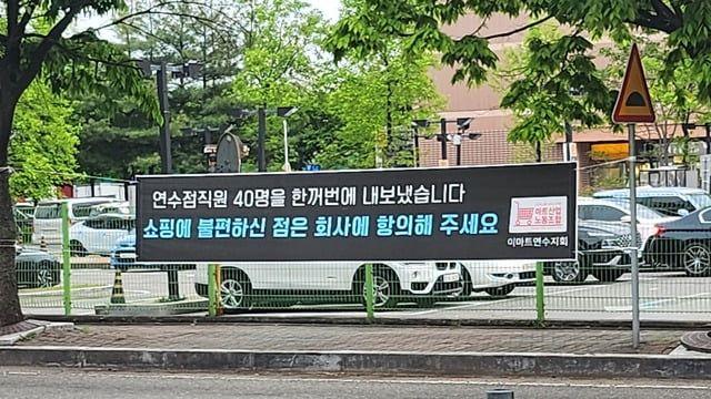 이마트 셀프계산 논란