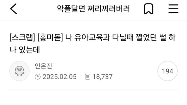 유아교육과 교수님 인생매드무비 찍은날 