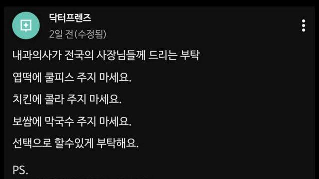 엽떡에 쿨피스 주지 마세요 꿀조합 추천 ㄱㅅ