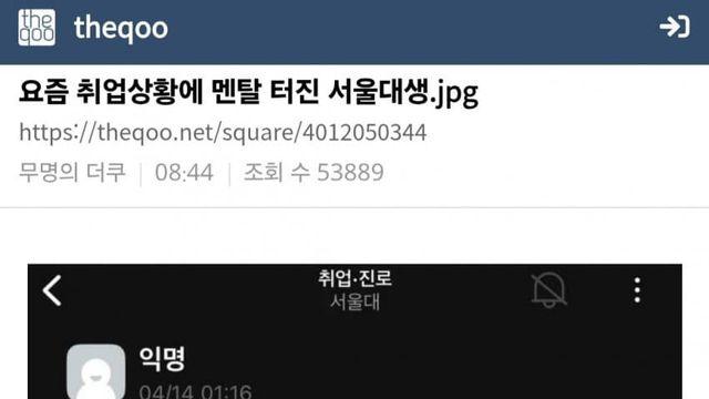 세상물정 몰라서 아줌마들한테 비웃음사는 서울대생들