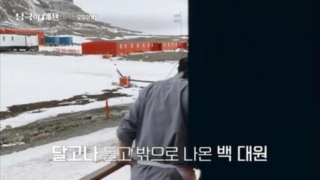 백종원 : 두유노 오징어게임? 두유노 달고나?