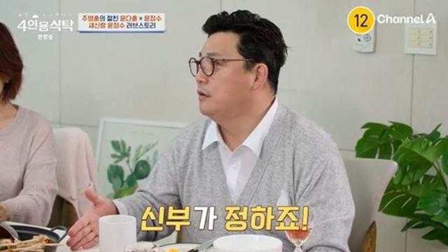 윤정수, 벌써 2세 준비 