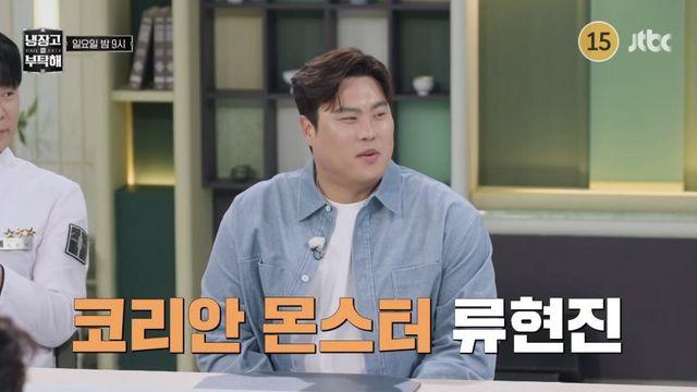 [오피셜] 다음주 냉장고를 부탁해 류뚱 출연