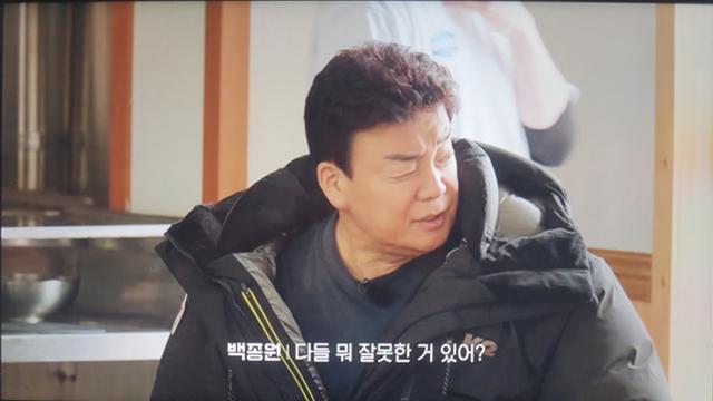 남극의 쉐프 3, 4화 후기