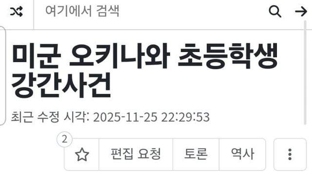 오키나와에서 미군 이미지가 씹창인 이유...jpg
