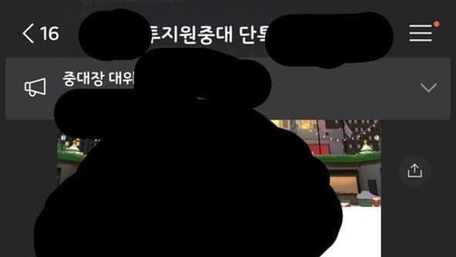 중대 단톡방에서 폭주한 전역자