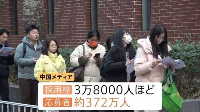 中 공무원 시험 근황