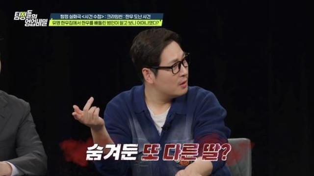 유명 한우집 女사장, 직원과 무슨 관계길래…고기 빼돌려 돈+아파트 선물 (영업비밀)