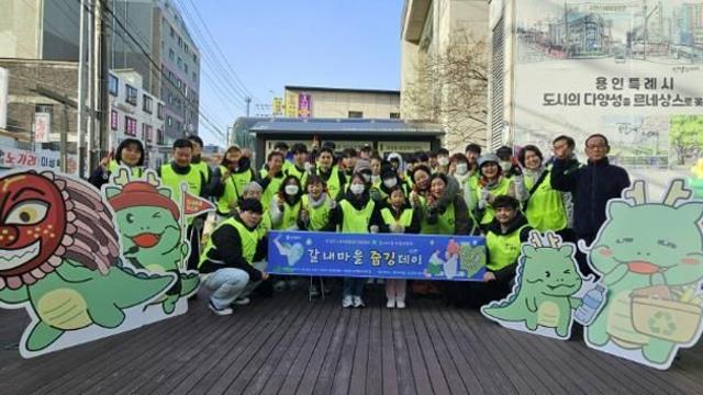 용인특례시 신갈오거리 지역주민들이 직접 기획하고 참여한 ‘갈내마을 줍깅데이’ 열려