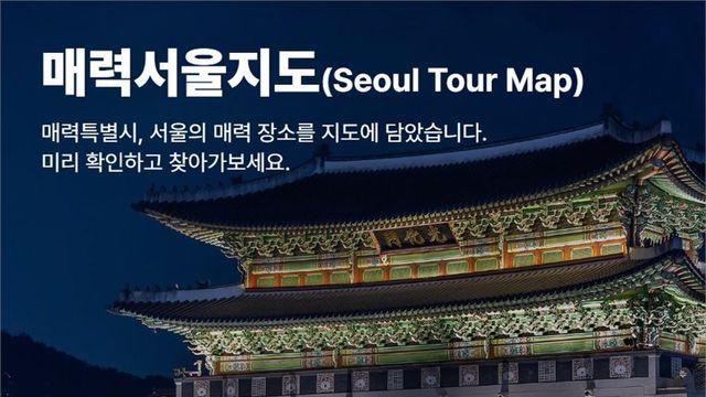 서울시, 올겨울 추위 녹일 ‘서울축제지도’ 겨울편 발행