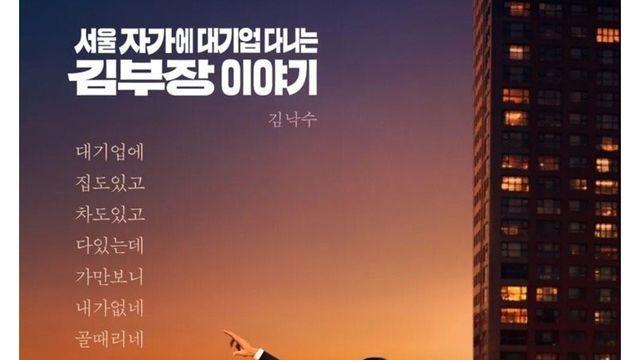 디시 김부장 갤러리 의외의 근황