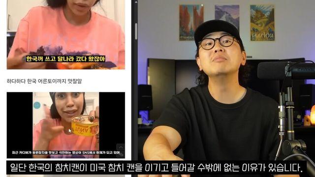 미국 참치가 한국참치 절대 이길수 없는 이유