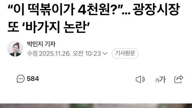 광장시장 떡볶이 근황