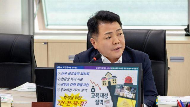 경기도의회 이인규 의원, 경기교육재정 절벽의 상황... “경기도교육청 예산 우선순위는 학생이 아니었다”