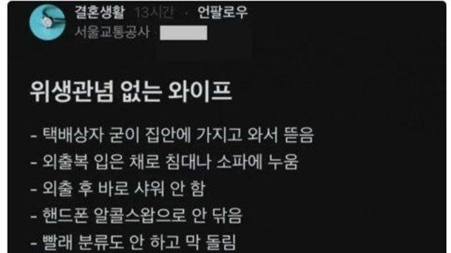 위생관념 없는 와이프