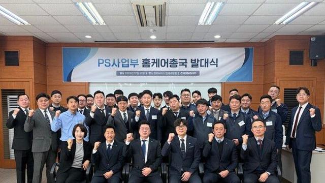 청호나이스, '홈케어 총국' 공식 출범... '홈케어 서비스 강화'