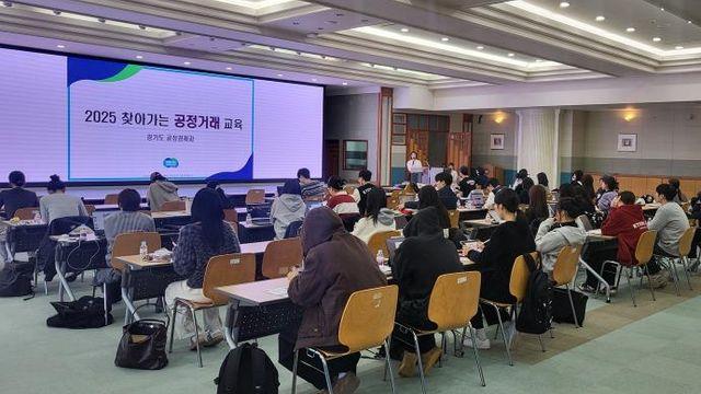 경기도, 찾아가는 공정거래 교육으로 예비 청년 창업자 등 역량 강화