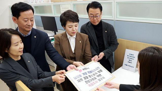 국힘, 대장동 항소포기 국조 요구서 단독 제출…