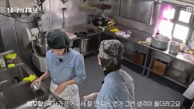 남극의 셰프 4화 남극 눈으로 누른 달고나