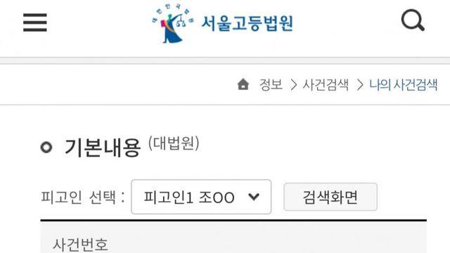 징역 5년맞았던 조주빈 근황