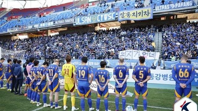 '간신히 잔류' 울산, 팬들에게 사과…