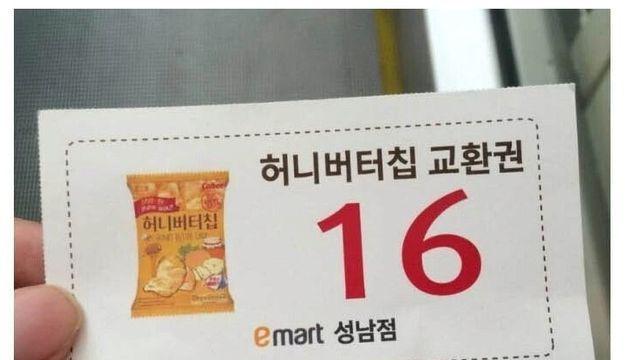 우리나라 허니버터칩 광기 시절..