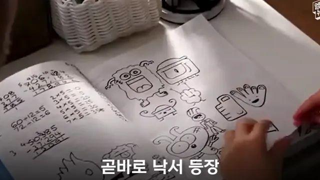 수업 시간에 맨날 낙서한다고 쿠사리 먹던 학생의 최후,,