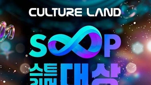 ‘2025 스트리머 대상’ 공식 홈페이지 오픈…스트리머 대상, 신인상 등 5개부문 공개