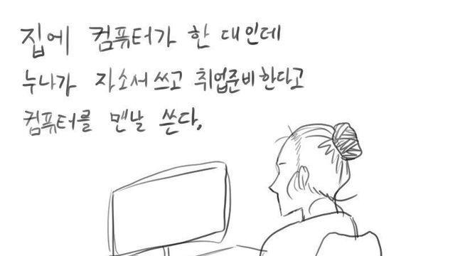 반전의 PC방 알바썰