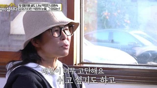 '미혼' 황석정, 부양 책임감에 결국 눈물…