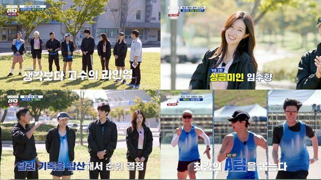 임수향, 결국 오열했다 