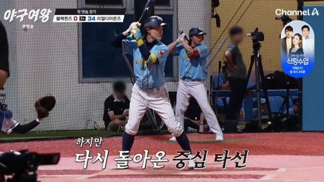 블랙퀸즈, 국대 출신 조합에도 여자야구 최강팀 만나 0대 36 충격 패 (‘야구여왕’)