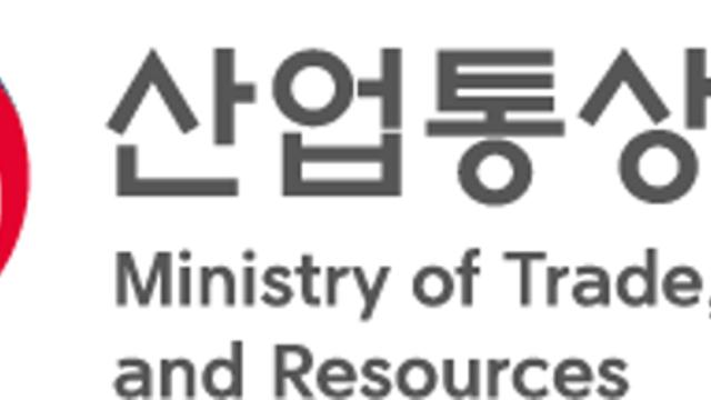 산업부 내년 예산 9조4342억원...위기 극복·재도약 방점