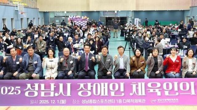 성남시의회, 2025 성남시 장애인 체육인의 밤 참석