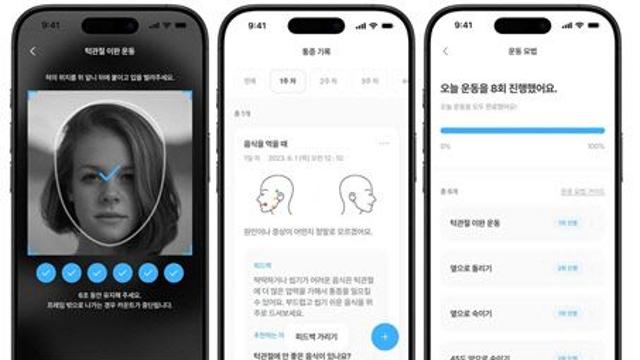 스마트폰 앱으로 턱관절장애 치료효과 입증