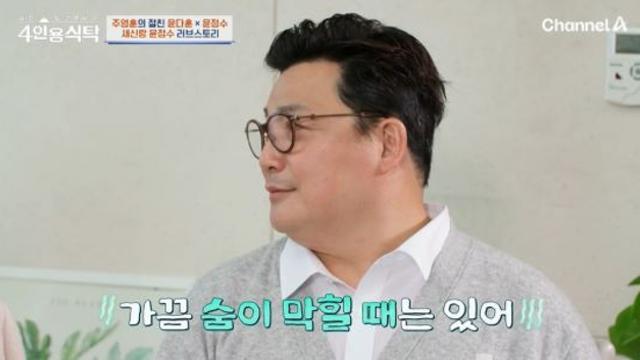 '새신랑' 윤정수 