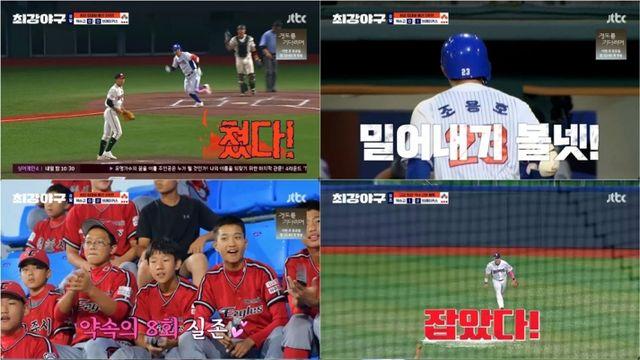 '최강야구' 브레이커스, 약속의 8회 매직…무패 행진+예선1위