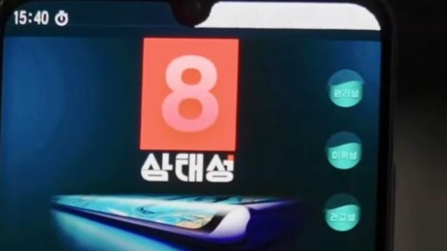 북한의 최신 스마트폰