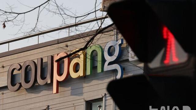 쿠팡 임원들, 정보유출 인지전 수십억원 규모 주식 매도