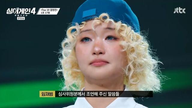 17호, 혹평에 눈물→패자부활전行… 임재범 “무대는 잔인한 면 있어” (‘싱어게인4’)