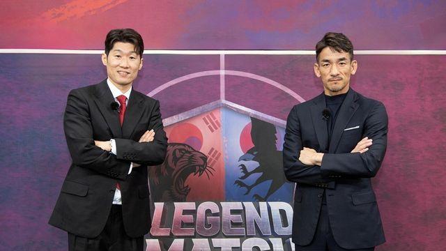 박지성X나카타, '레전드 한일전' 출격…