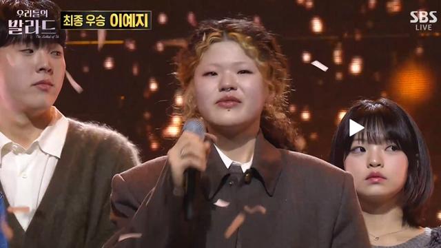 [TVis] ‘제주 소녀’ 이예지, ‘우발라’ 최종 우승…“저의 ‘오르막길’ 궁금해 주셔서 감사”