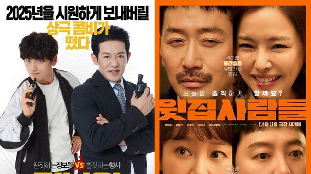 ‘정보원’→‘윗집 사람들’ 코미디 입은 韓 영화, ‘주토피아2’ 잡으러 간다 [IS포커스]