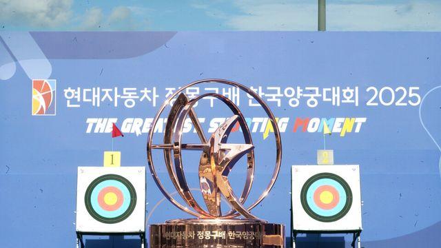 [스포츠산업, 대한민국의 희망과 감동] 양궁 40년 동행…현대차, 스포츠·ESG로 모빌리티 역할 확장