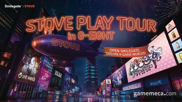 스마일게이트, 대만 인디게임쇼 G-EIGHT 2025 출전