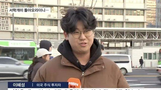 환율 폭등이 자기들 탓이라는 소릴 들은 서학개미의 반응