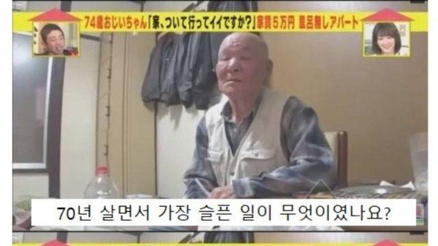 결혼 안한걸 후회하는 일본인 노인