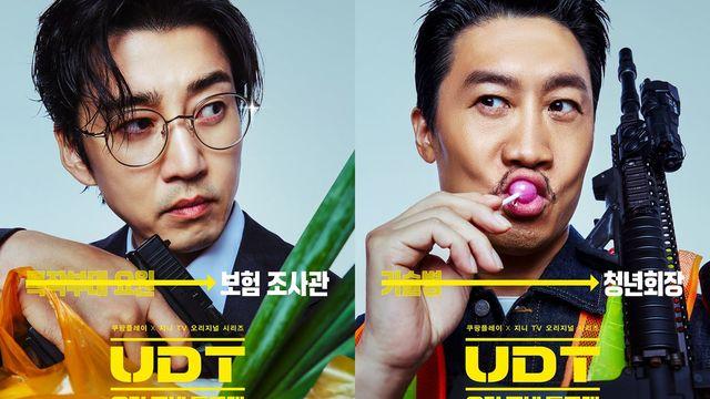 윤계상·진선규, 이정재·임지연 뒤 바짝 쫓는다…'UDT', 자체 최고 4% 돌파 [엑's 이슈]