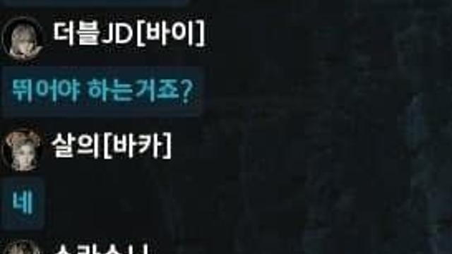 와우와 아이온의 틀포티 jpg